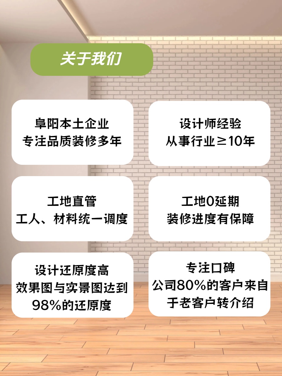 池州装修
